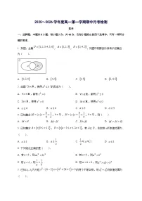 山东省烟台市招远市第二中学2025~2026学年高一上册（10月）月考数学试卷【含答案】