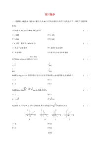 山东省部分学校2025~2026学年高三上册10月考试数学试题（含答案）