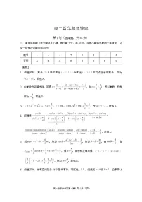 贵州省贵阳市第一中学2025-2026学年高二上学期10月月考数学试卷