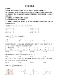 贵州省部分学校2026届高三上学期10月联考数学试卷（Word版附解析）