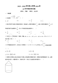 湖北省荆州市沙市中学2025-2026学年高二上学期10月月考数学试卷