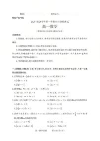 山西省晋中市部分学校2025-2026学年高一上学期10月月考数学试卷（pdf版，含答案）