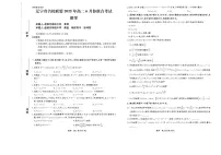 辽宁省名校联盟2024-2025学年高二下学期6月份联合考试数学试卷+答案