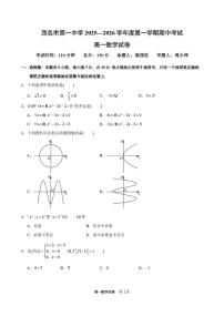广东茂名一中2025-2026学年高一上学期10月期中考试数学试题+答案