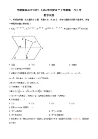 吉林省白城市实验高级中学2025-2026学年高二上学期10月月考数学试题含答案含答案解析
