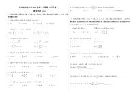 山东省济宁市实验中学2025-2026学年高一上学期10月月考数学试题（图片版，含答案）含答案解析