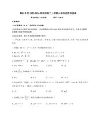 四川省彭州中学2025_2026学年高三上册入学考试数学试题（含答案）