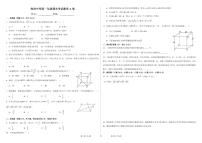 湖南省邵阳市海谊中学2023-2024学年高一上学期期末考试数学试题（A卷）