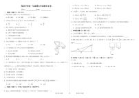 湖南省邵阳市海谊中学2023-2024学年高一上学期期末考试数学试题（B卷）