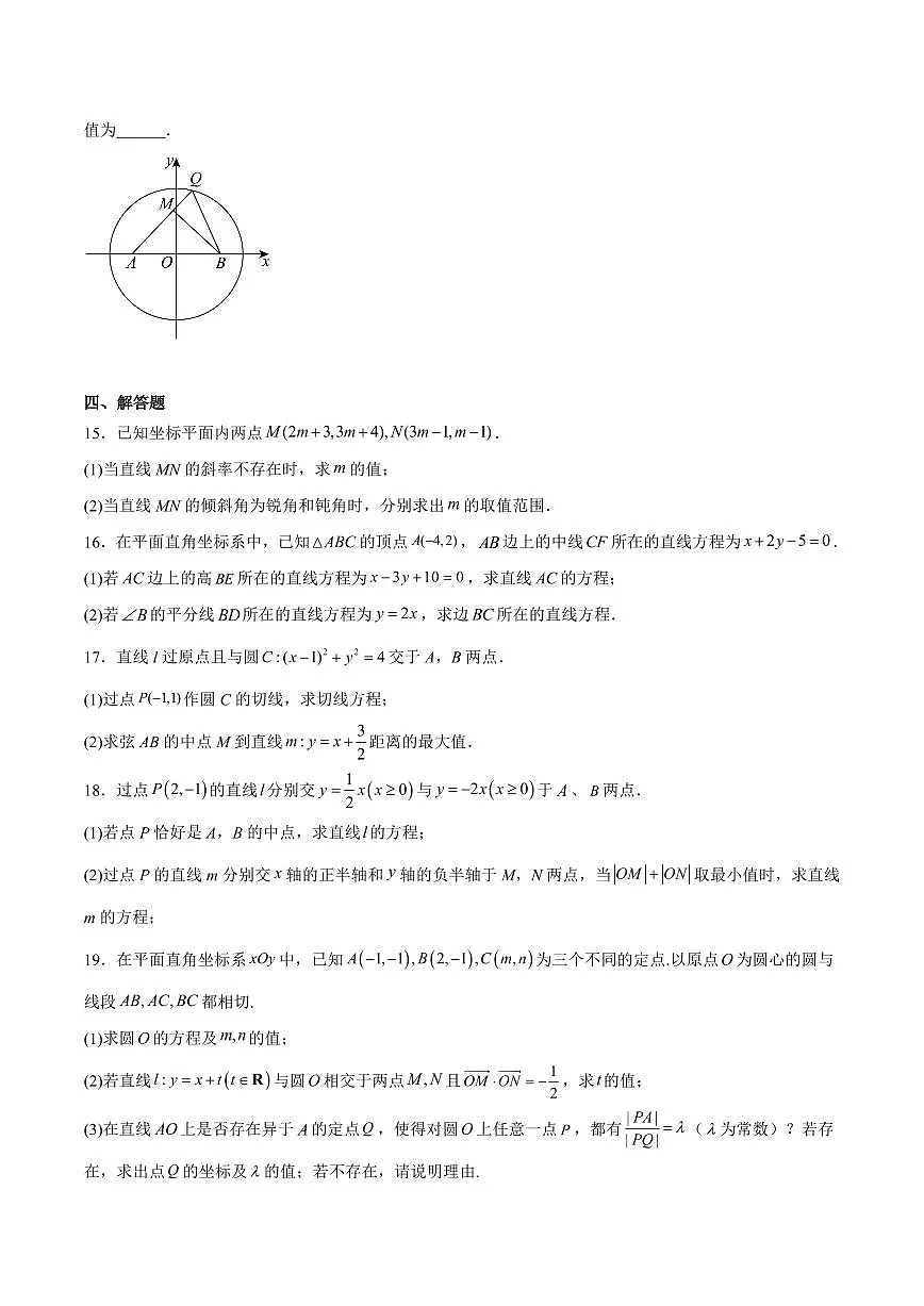 数学-江苏省盐城市五校联考2025-2026学年高二上学期10月第一次联考试题和答案第3页