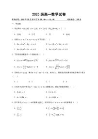 数学-湖北省武汉市部分重点中学2025-2026学年高一上学期10月月考试题试题和答案