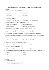 河南省青桐鸣大联考2025-2026学年高一上学期10月联考数学试卷（Word版附解析）