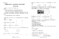江西省赣州市2025-2026学年高二上学期10月联考数学试卷（Word版附解析）