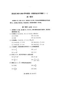 2025北京房山高一（上）期中数学试卷