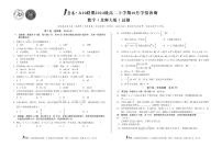 安徽省1号卷A10联盟2024级高二上学期10月学情诊断数学（北师大版）