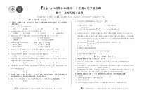 安徽省1号卷A10联盟2024级高二上学期10月学情诊断数学(北师大版)