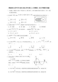 海南省文昌中学2025~2026学年高三上册第二次月考数学试卷（含解析）