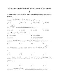 江苏省无锡市三校联考2025~2026学年高三上册（10月）月考数学试卷
