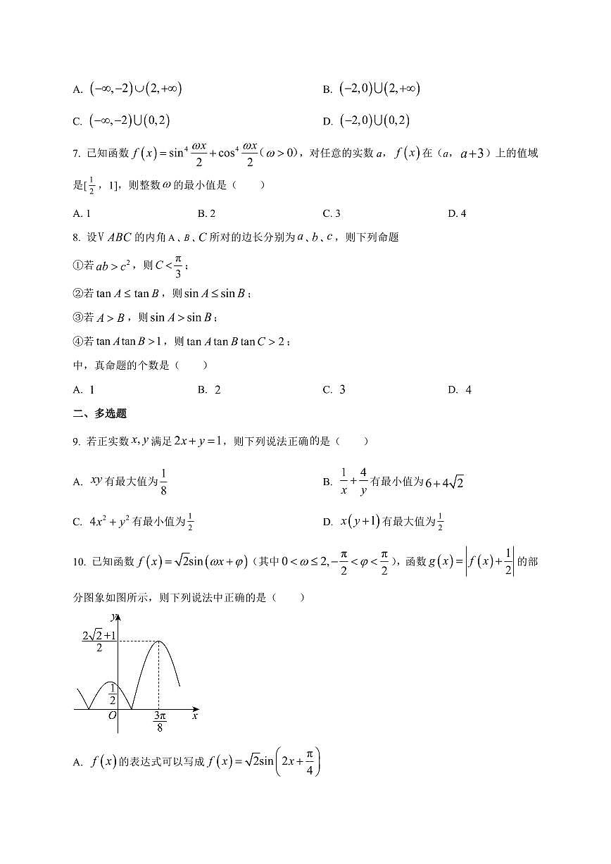 山东省威海市乳山市银滩高级中学2025~2026学年高三上册(9月)月考数学试卷(附解析)第2页