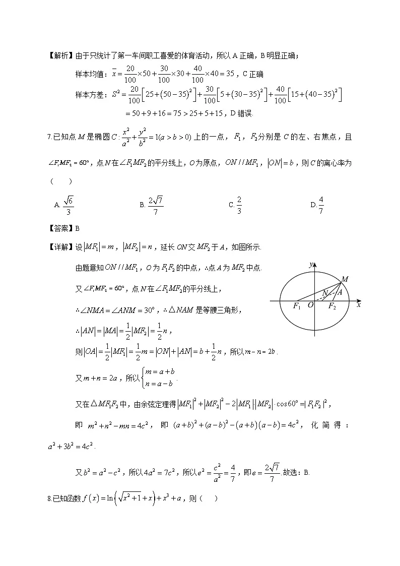安徽省蚌埠市省级示范中学2025~2026学年高三上册10月联考数学试卷(含解析)第3页