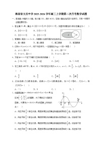 海南省文昌中学2025~2026学年高三上册第二次月考数学试卷（含解析）