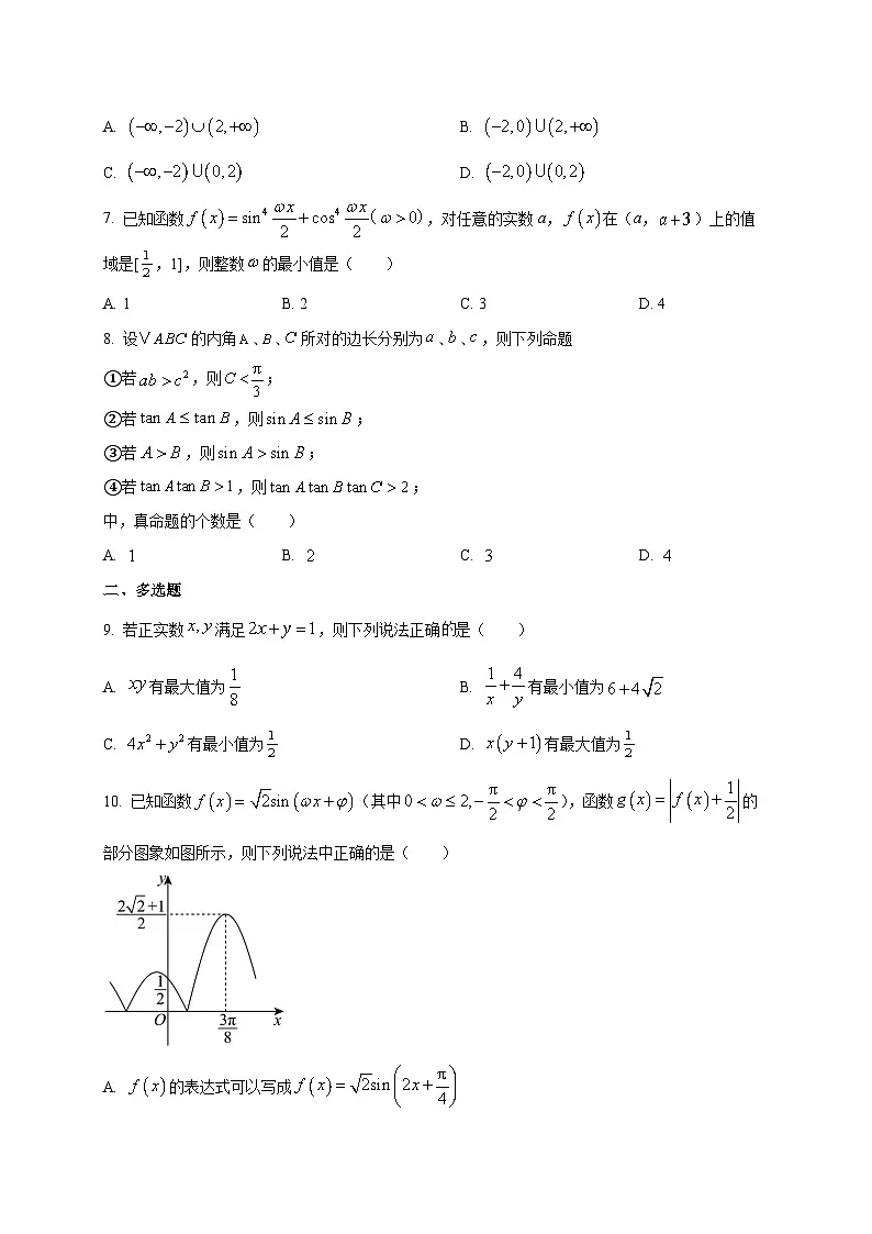 山东省威海市乳山市银滩高级中学2025~2026学年高三上册(9月)月考数学试卷第2页
