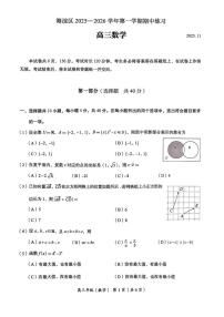 北京市海淀区2025-2026学年高三上学期期中练习数学试题