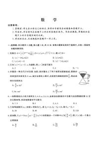 河北省沧州市四校2025-2026学年高三上学期11月期中联考数学试题