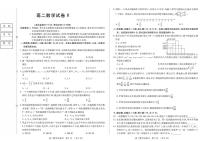 黑龙江省绥化市新时代高中教育联合体2025-2026学年高二上学期期中联考数学试题B卷