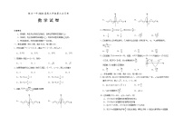 宁夏回族自治区银川一中2025-2026学年高三上学期第三次月考数学试卷（Word版附答案）