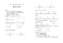 宁夏回族自治区银川一中2025-2026学年高三上学期第三次月考数学试卷（Word版附答案）