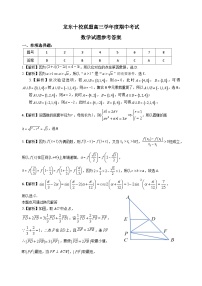 黑龙江省龙东十校联盟2025-2026学年高三上学期期中考试数学试卷（Word版附解析）