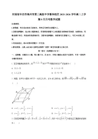 河南省许昌市禹州市第三高级中学菁华校区2025~2026学年高二上册(9月)月考数学试卷