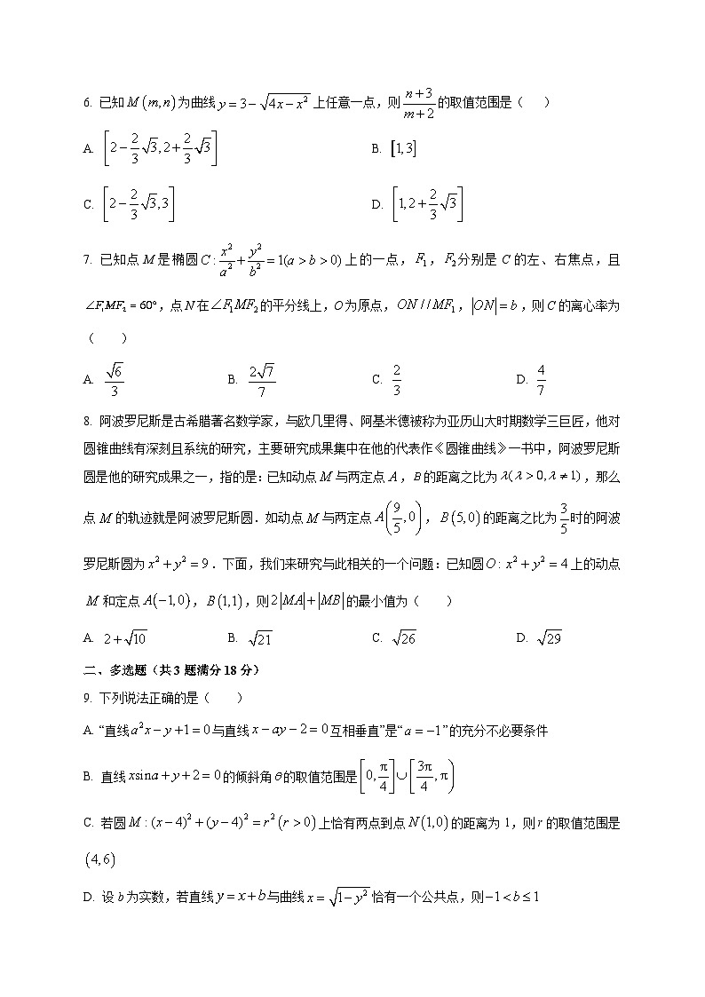 江苏省海头高级中学2025~2026学年高二上册10月学情检测数学试卷第2页