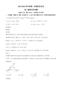 广东省汕头市第一中学2025~2026学年高二上册(10月)月考数学试卷(含解析)