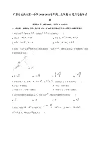 广东省汕头市第一中学2025~2026学年高二上册(10月)月考数学试卷