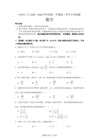 黑龙江省牡丹江市第二高级中学2025~2026学年高二上册(9月)月考数学试卷(含解析)