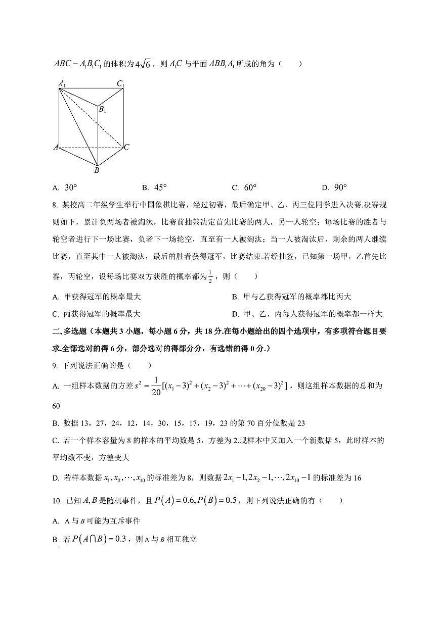 湖北省十堰市八校教联体学校2025~2026学年高二上册9月联考数学试卷(附解析)第2页