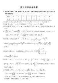 黑龙江省新时代高中教育联合体2025-2026学年高三上学期11月期中联考数学试题（含答案）
