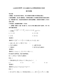 【数学】山东省日照市2026届高三上学期校际联合考试试题（学生版+解析版）