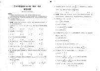四川省巴中市普通高中2023级高三年级上学期“零诊”考试（巴中零诊）数学试卷（含答案）