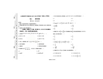 山西省晋中市部分学校2025-2026学年高三上学期11月考试数学试题