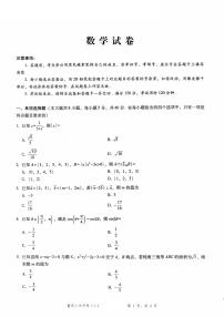 2026重庆市第八中学高三年级高考适应性月考卷（二）数学试卷（含答案）