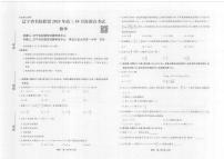 辽宁省名校联盟2025年高三上学期10月份联合考试数学试卷（无答案）