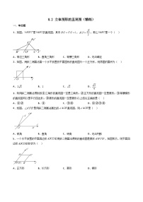 高中数学立体图形的直观图课时练习