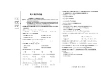 黑龙江新时代高中教育联合体2025-2026学年高三上学期11月期中联考数学试卷
