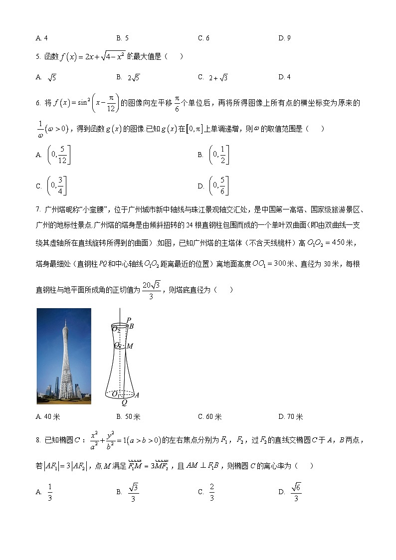 精品解析:广东省广州市五校联考2023-2024学年高二上学期期末联考数学试卷(原卷版)第2页