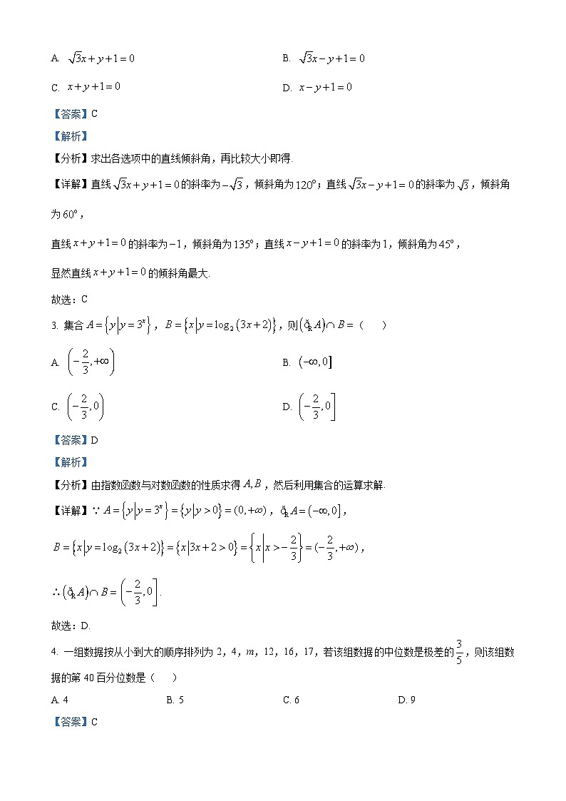 精品解析:广东省广州市五校联考2023-2024学年高二上学期期末联考数学试卷(解析版)第2页