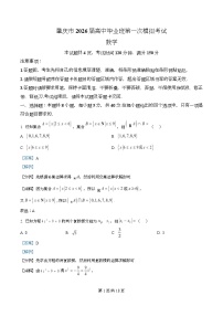 广东省肇庆市2026届高三上学期第一次模拟考试数学试卷（Word版附解析）