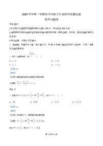 浙江省杭州市2026届高三上学期11月一模数学试卷（Word版附解析）